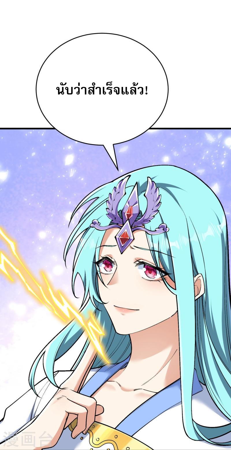 ผู้ขัดเกลาร่างกายที่แข็งแกร่งที่สุดในประวัติศาสตร์ ตอนที่ 158 หน้า 2