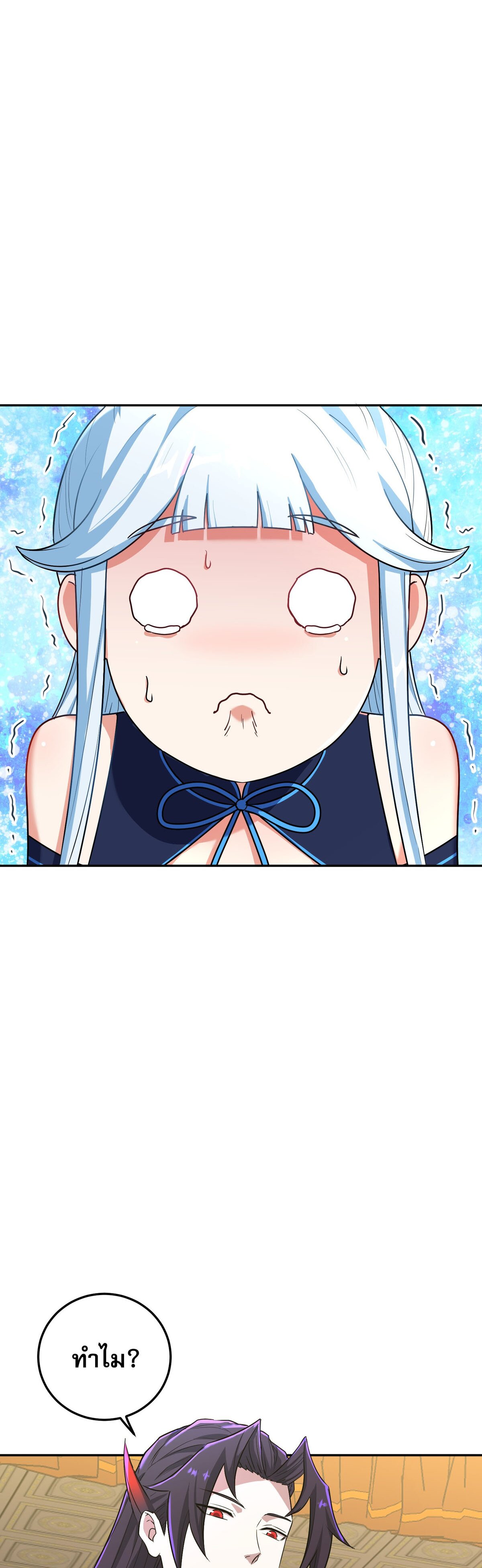 เกิดใหม่ในร่างบรรพบุรุษลัทธิมาร(จบ) ตอนที่ 4 หน้า 15