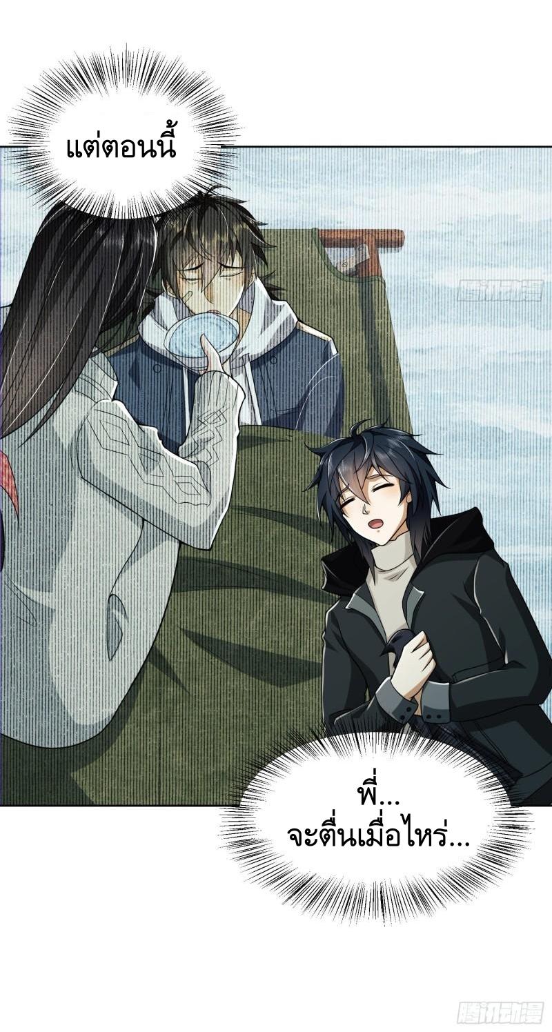 THE FIRST ORDER ตอนที่ 139 หน้า 53