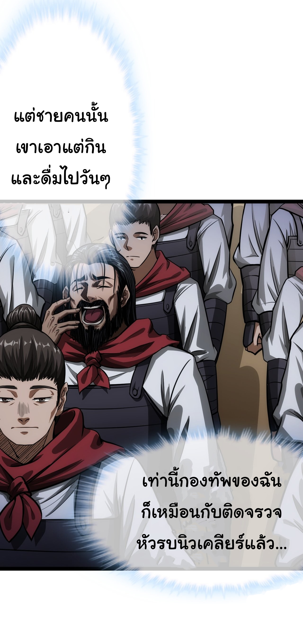 Demon Emperor ตอนที่ 29 หน้า 17