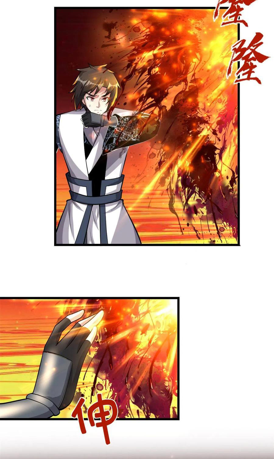 I might be a fake fairy ตอนที่ 248 หน้า 12