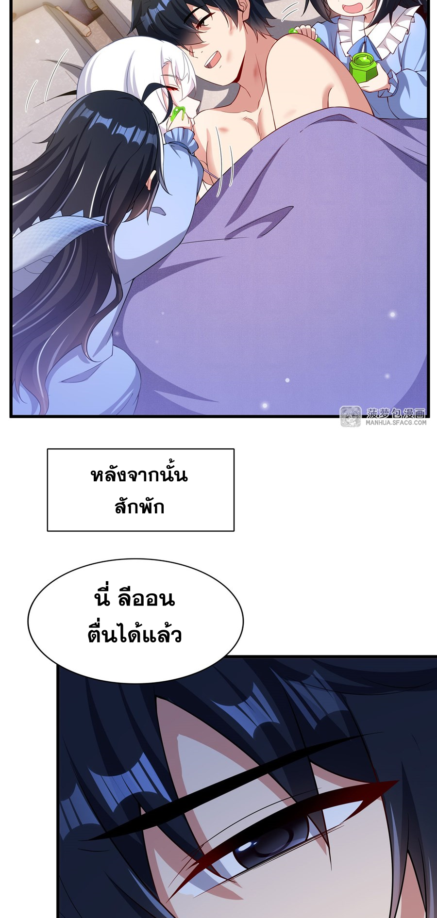 Shut Up, Evil Dragon! I don't want to raise a child with you anymore ตอนที่ 32 หน้า 14