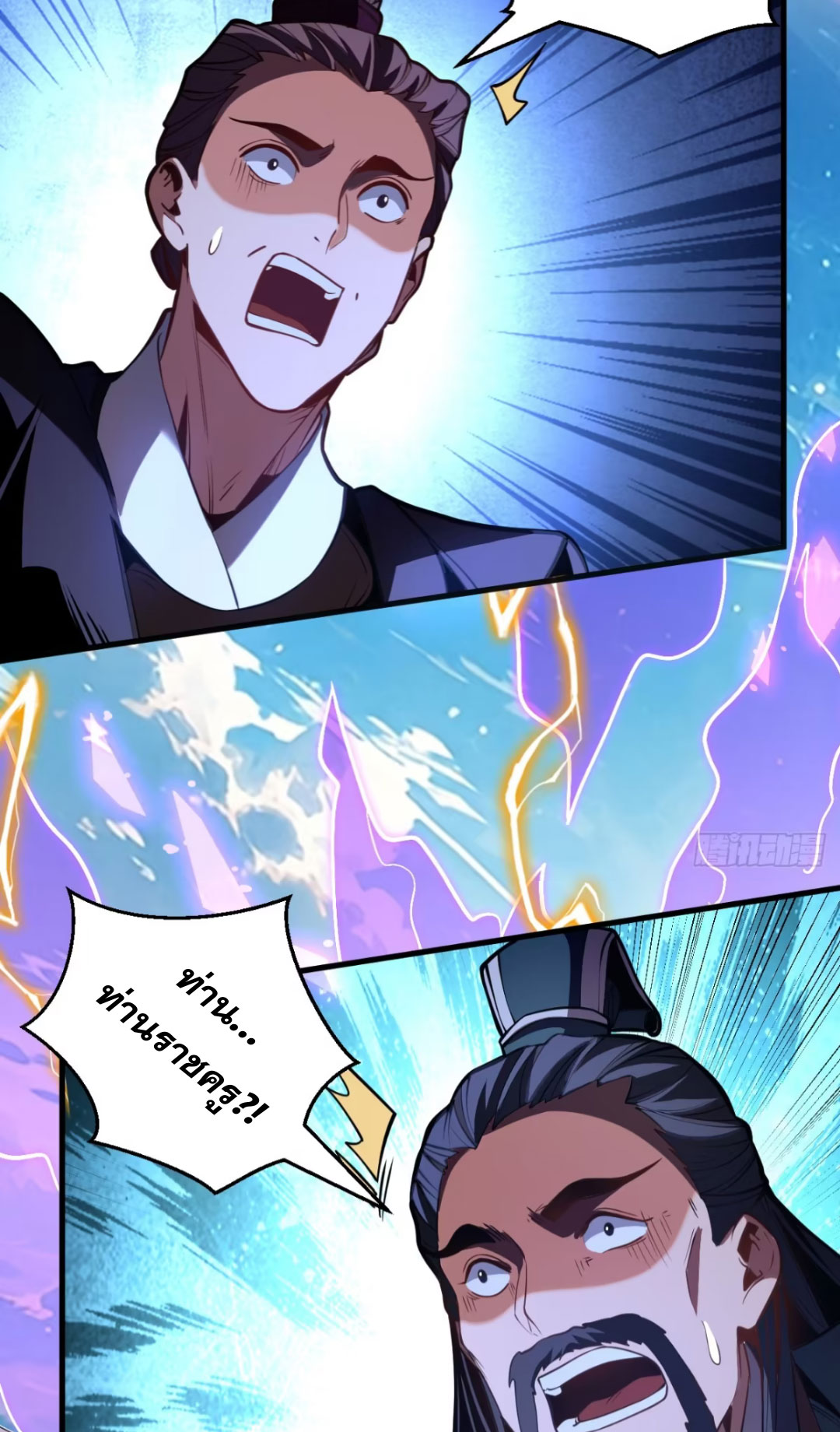 My Disciples Cultivate, While I Slack Off!  ศิษย์ของข้าฝกฝน ส่วนข้าขี้เกียจ ตอนที่ 85 หน้า 8