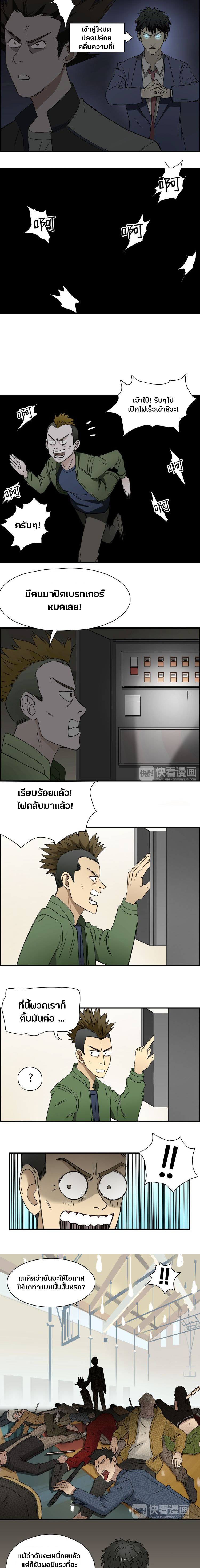 Super Cube ตอนที่ 11 หน้า 6