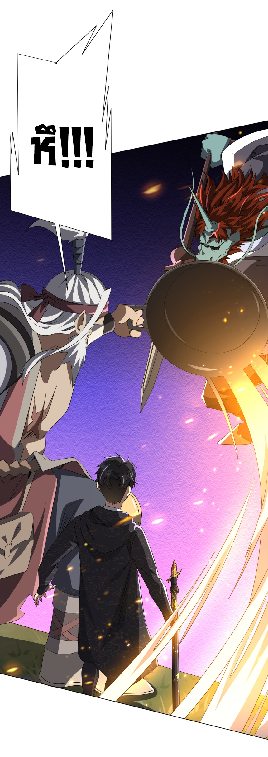 Start with trillions of coins ตอนที่ 183 หน้า 16