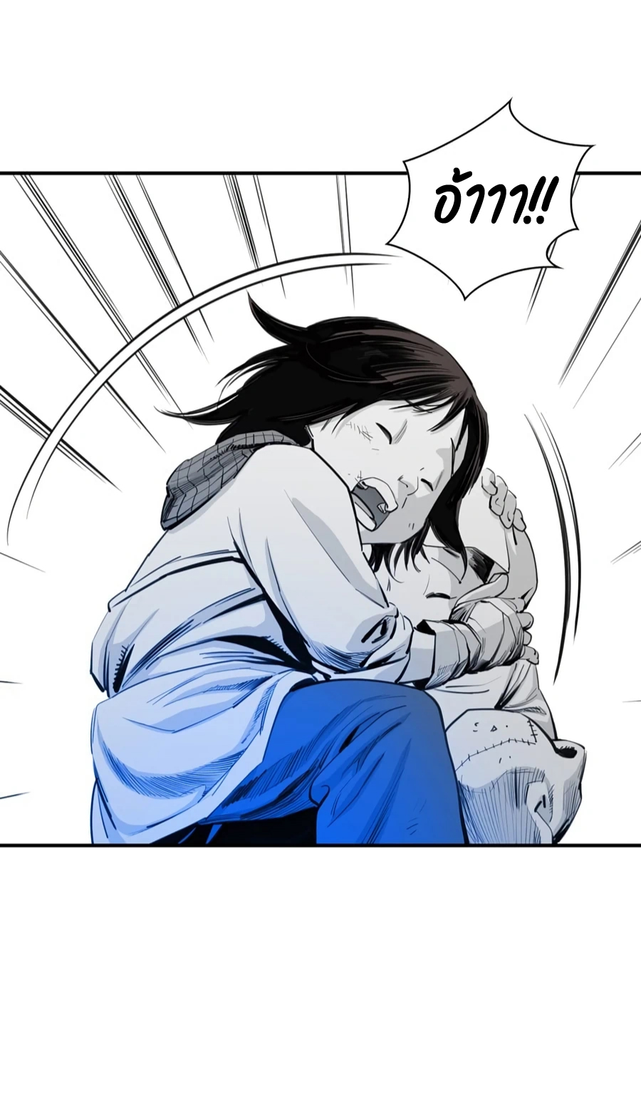 เส้นทางสู่สวรรค์ ตอนที่ 6 หน้า 50