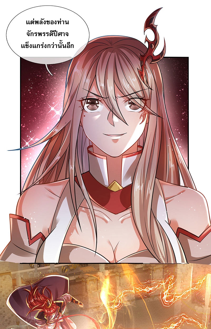 |.สุดยอดระบบเจ้าราชันย์ปีศาจ ตอนที่ 17 หน้า 15