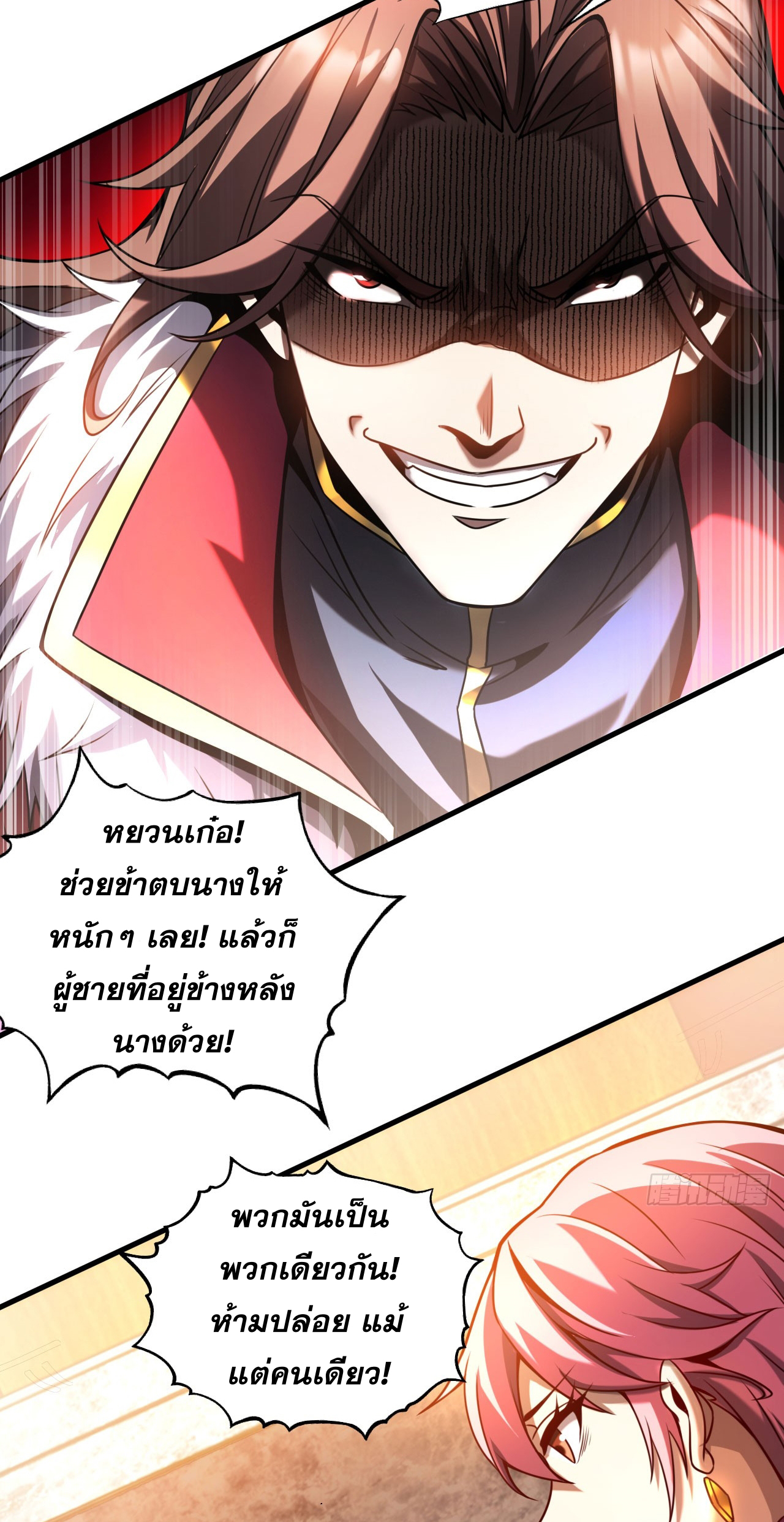 My Disciples Cultivate, While I Slack Off!  ศิษย์ของข้าฝกฝน ส่วนข้าขี้เกียจ ตอนที่ 17 หน้า 7