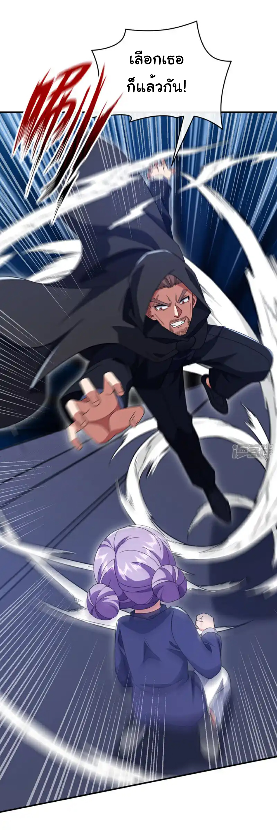 Chu Chen, the trash son-in-law ตอนที่ 123 หน้า 8