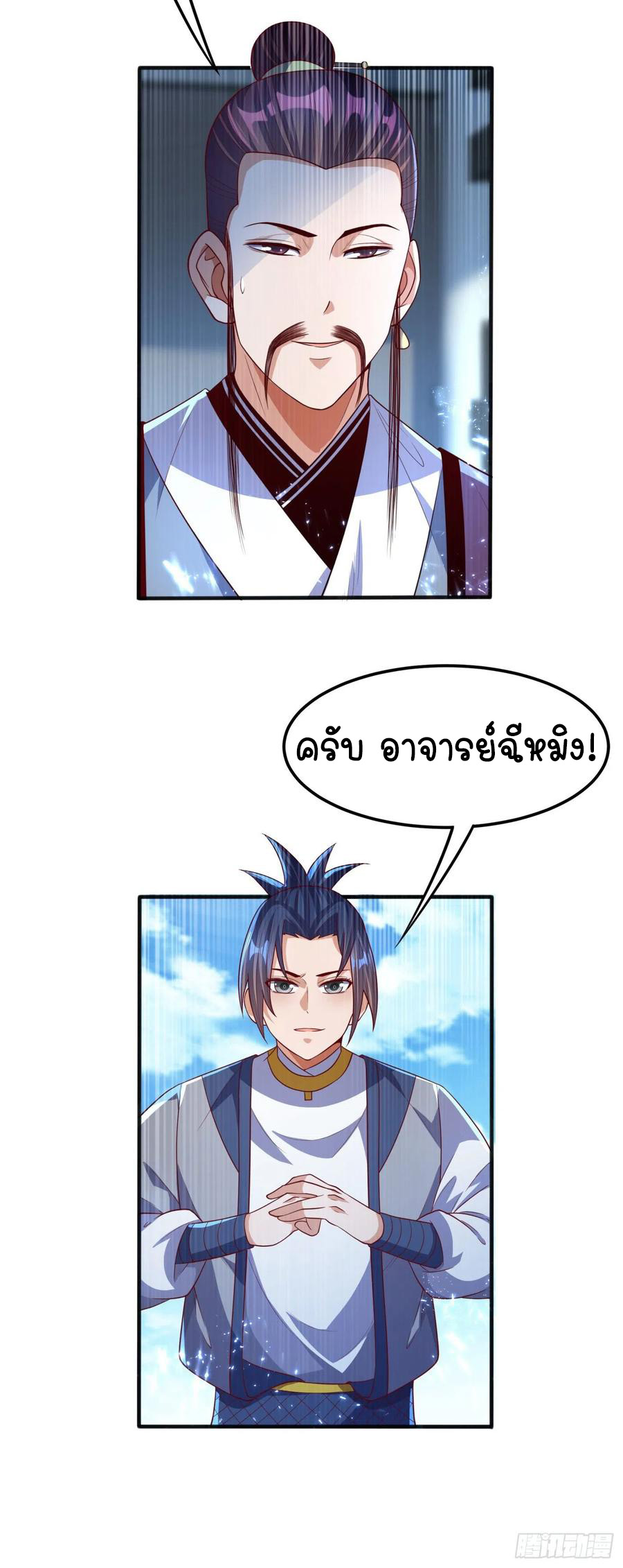 Wu ni ตอนที่ 74 หน้า 22