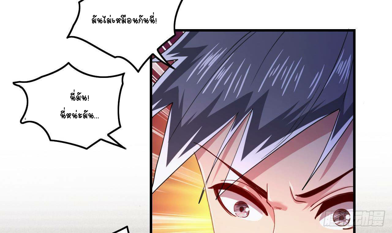 อยู่ดีๆโลกของผมก็เต็มไปด้วยสิ่งลึกลับ ตอนที่ 5 หน้า 15