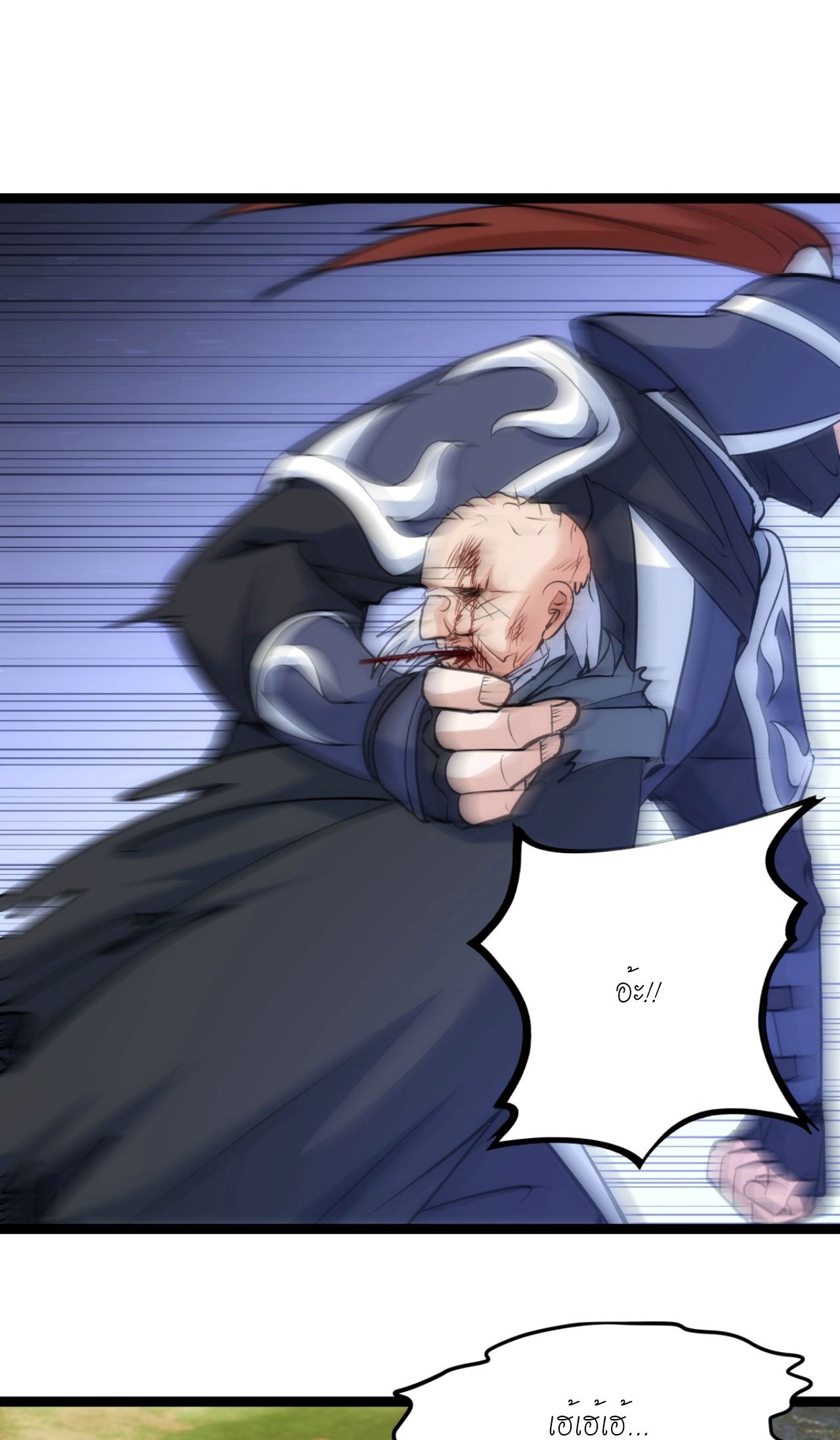 ฉันรับช่วงต่อระบบผู้เล่น ตอนที่ 8 หน้า 19