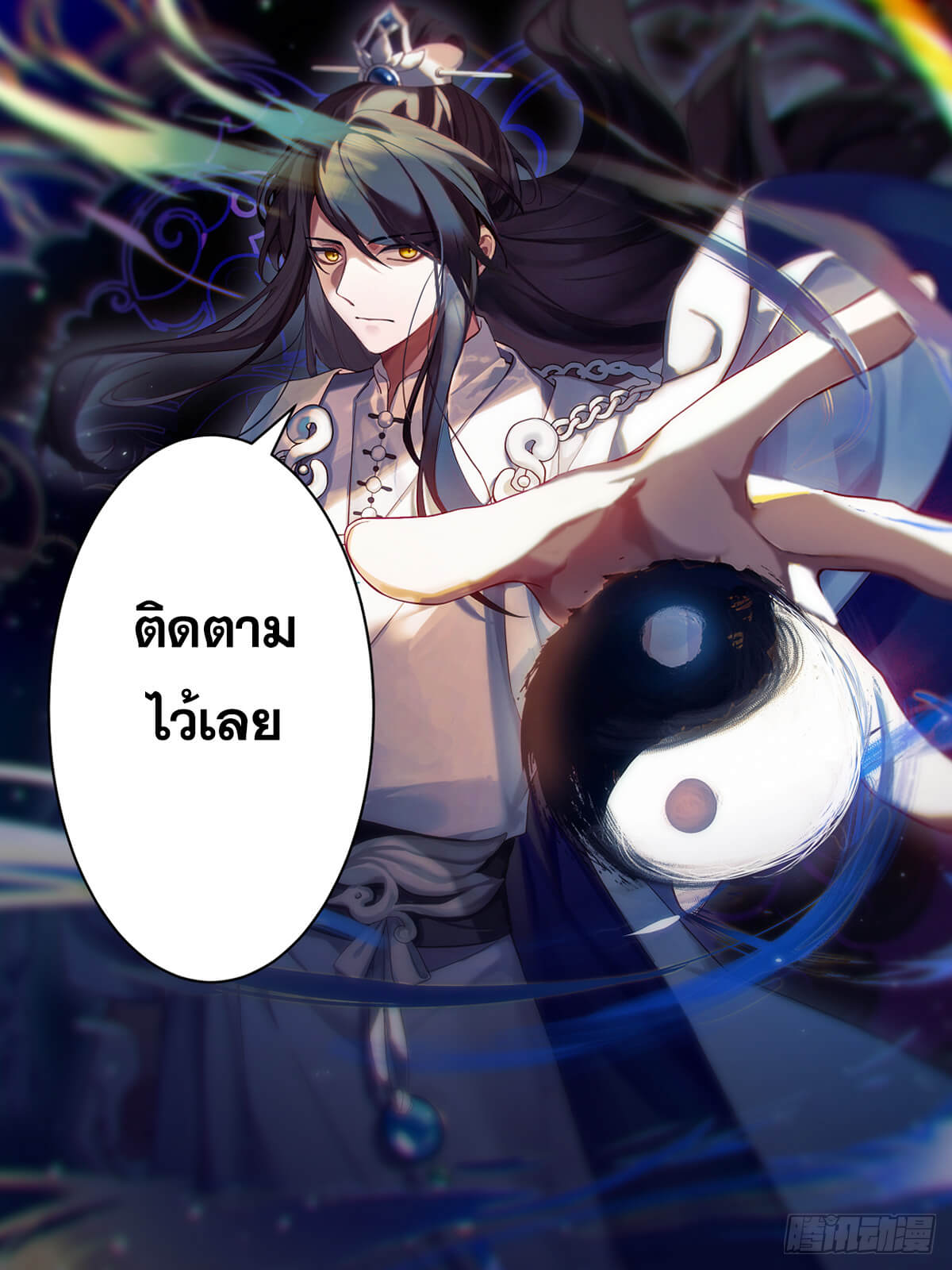 ปฐมบุรุษแห่งยุค (ทันจีน) ตอนที่ 21 หน้า 14