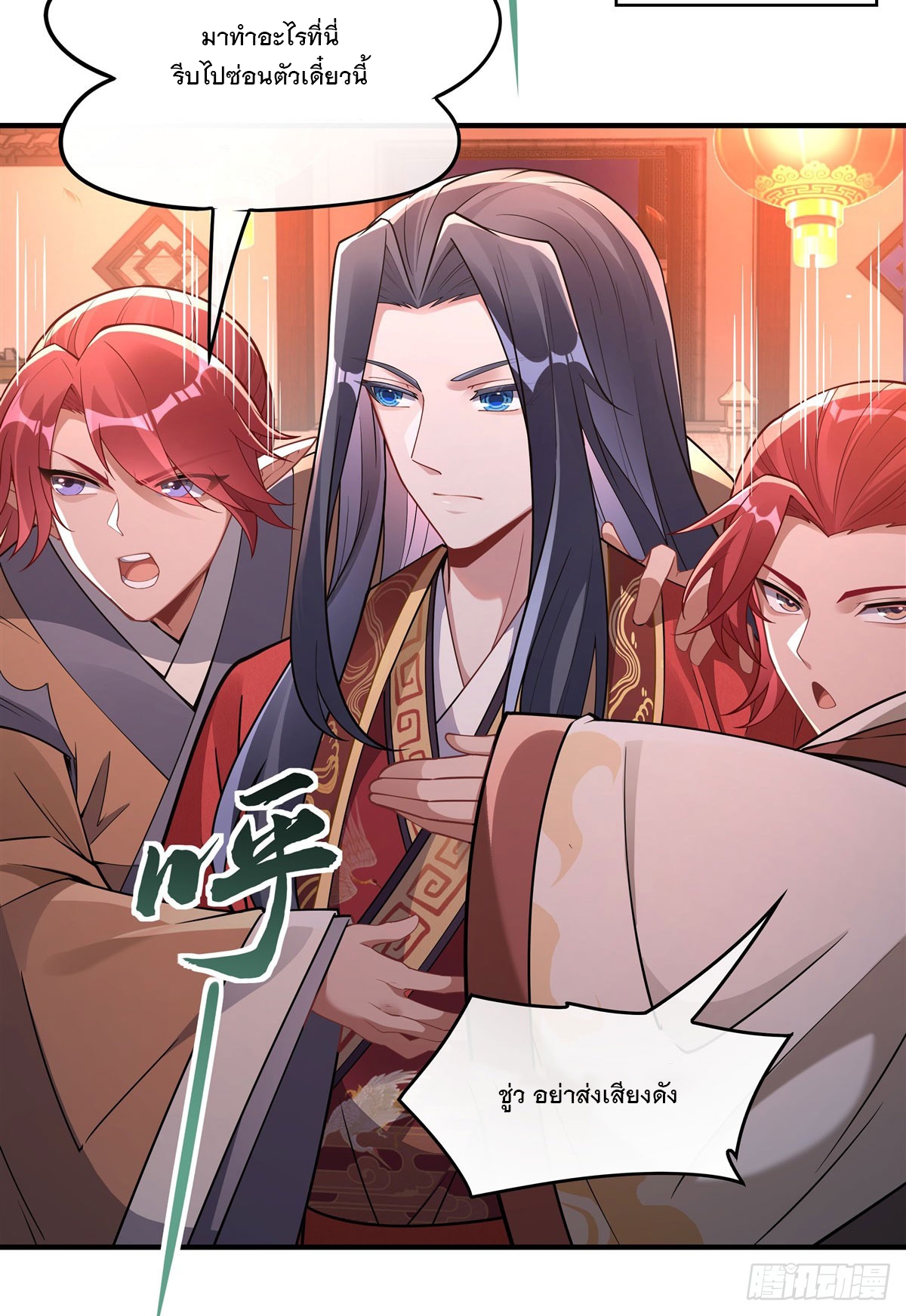 ศิษย์ของข้าล้วนมีอนาคตที่ยิ่งใหญ่ (ชนจีน) ตอนที่ 159 หน้า 5