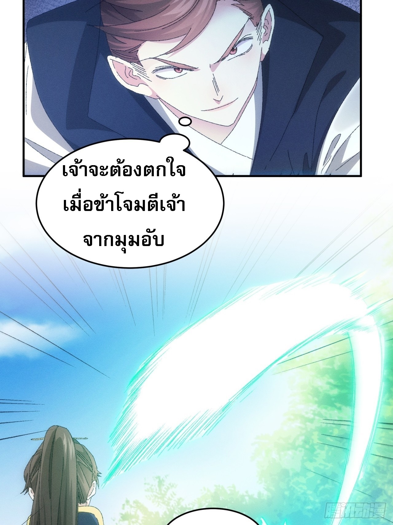 ข้าจะกำหนดชะตาตัวเอง ทันจีน ตอนที่ 133 หน้า 28