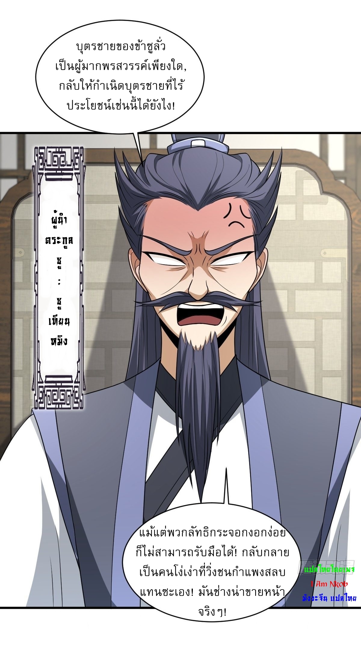 เก็บตัวร้อยปี จากนี้พี่ขอเทพ! INVINCIBLE AFTER A HUNDRED YEARS OF SECLUSION ตอนที่ 6 หน้า 28