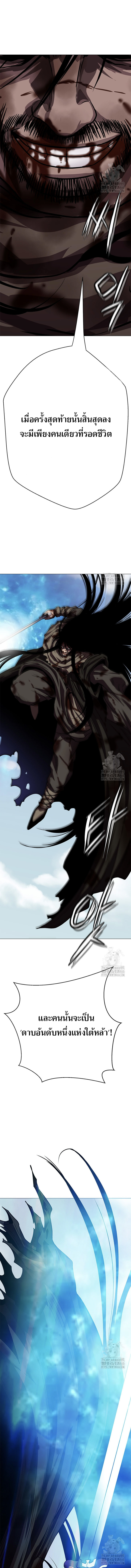 Invincible Territory ตอนที่ 35 หน้า 14