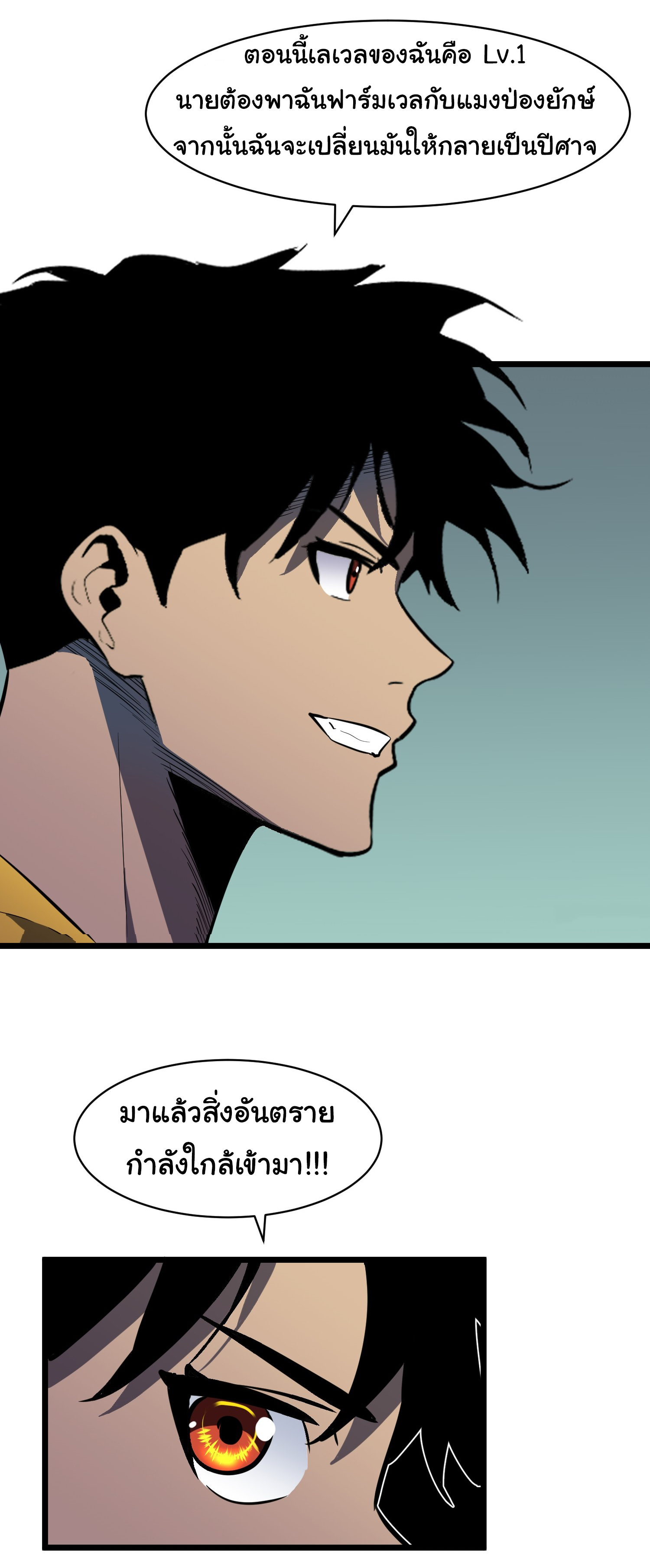 Junior Brother Demon Sovereign is too devoted ตอนที่ 1 หน้า 52