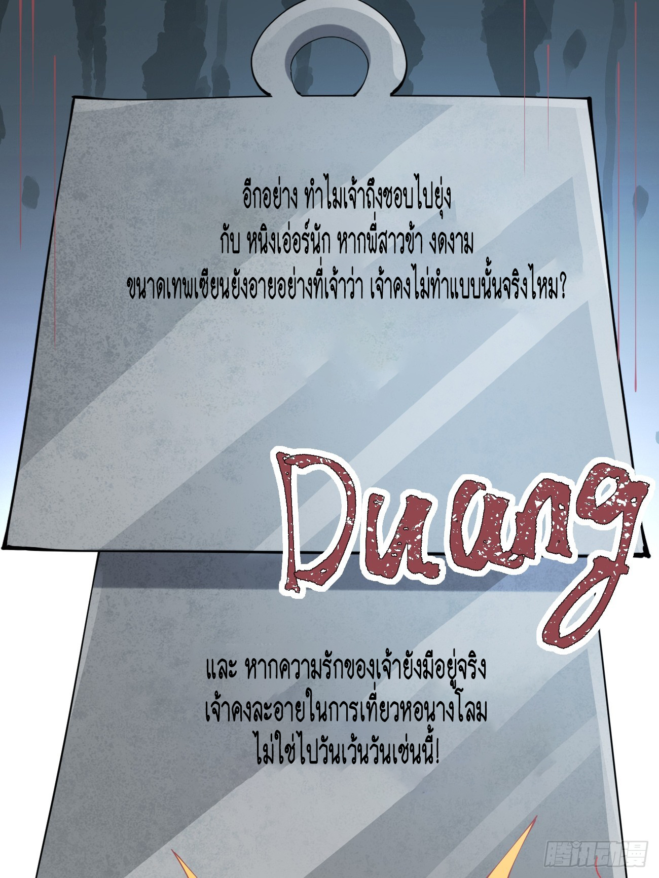 Prince Biexiu ตอนที่ 23 หน้า 22