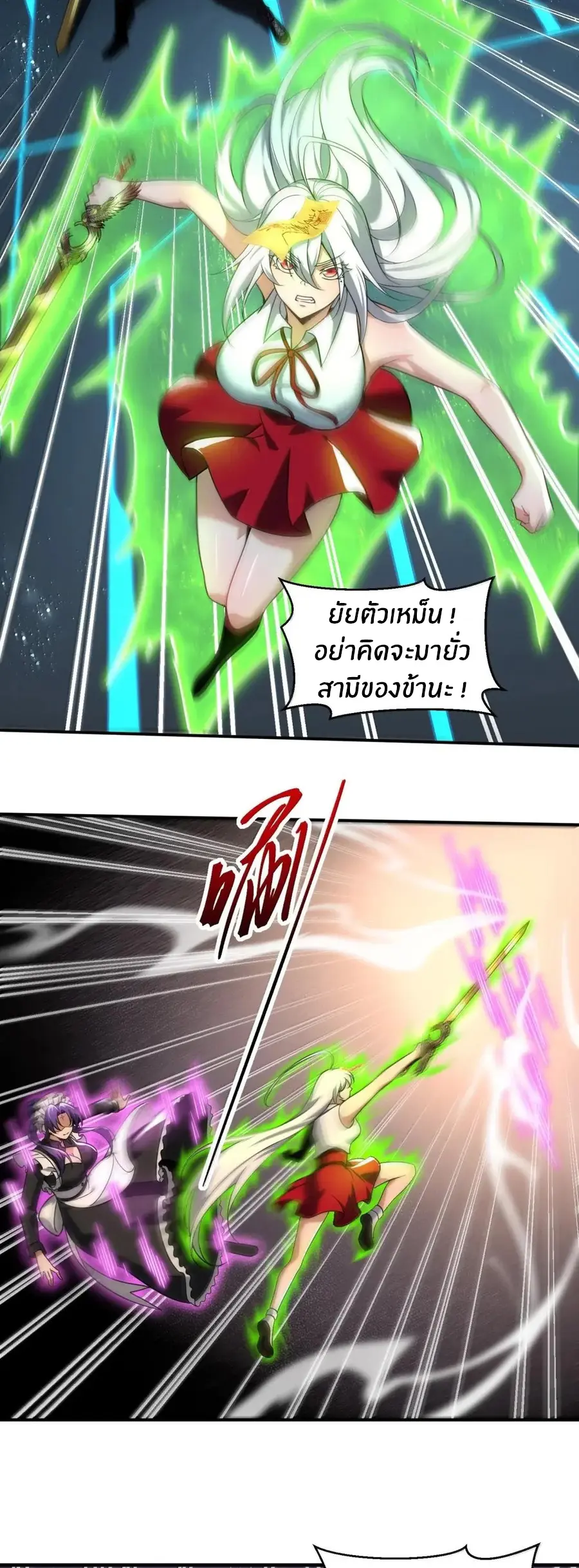 During the live broadcast, I proposed to the female ghost - she really agreed?! ตอนที่ 96 หน้า 7