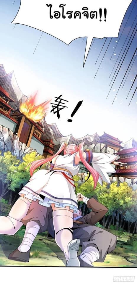 ระบบปลดล็อก มังกรทมิฬ  100,000 ปี ตอนที่ 7 หน้า 8