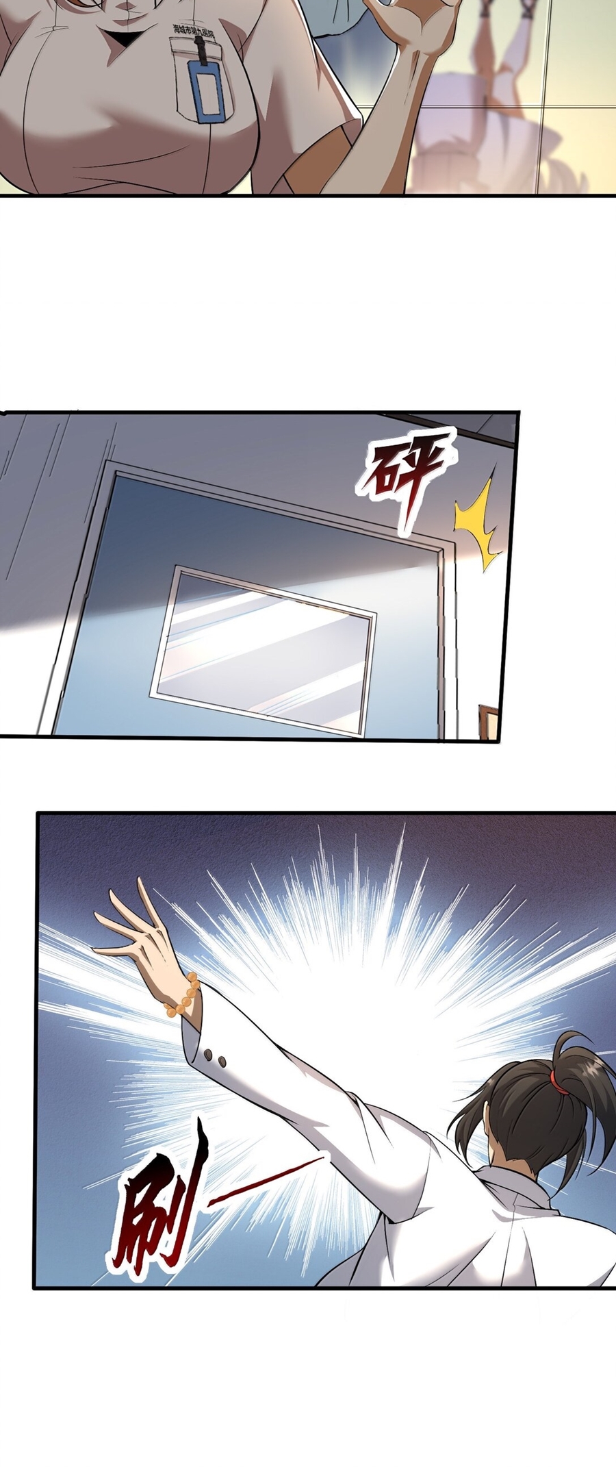 During the live broadcast, I proposed to the female ghost - she really agreed?! ตอนที่ 58 หน้า 24