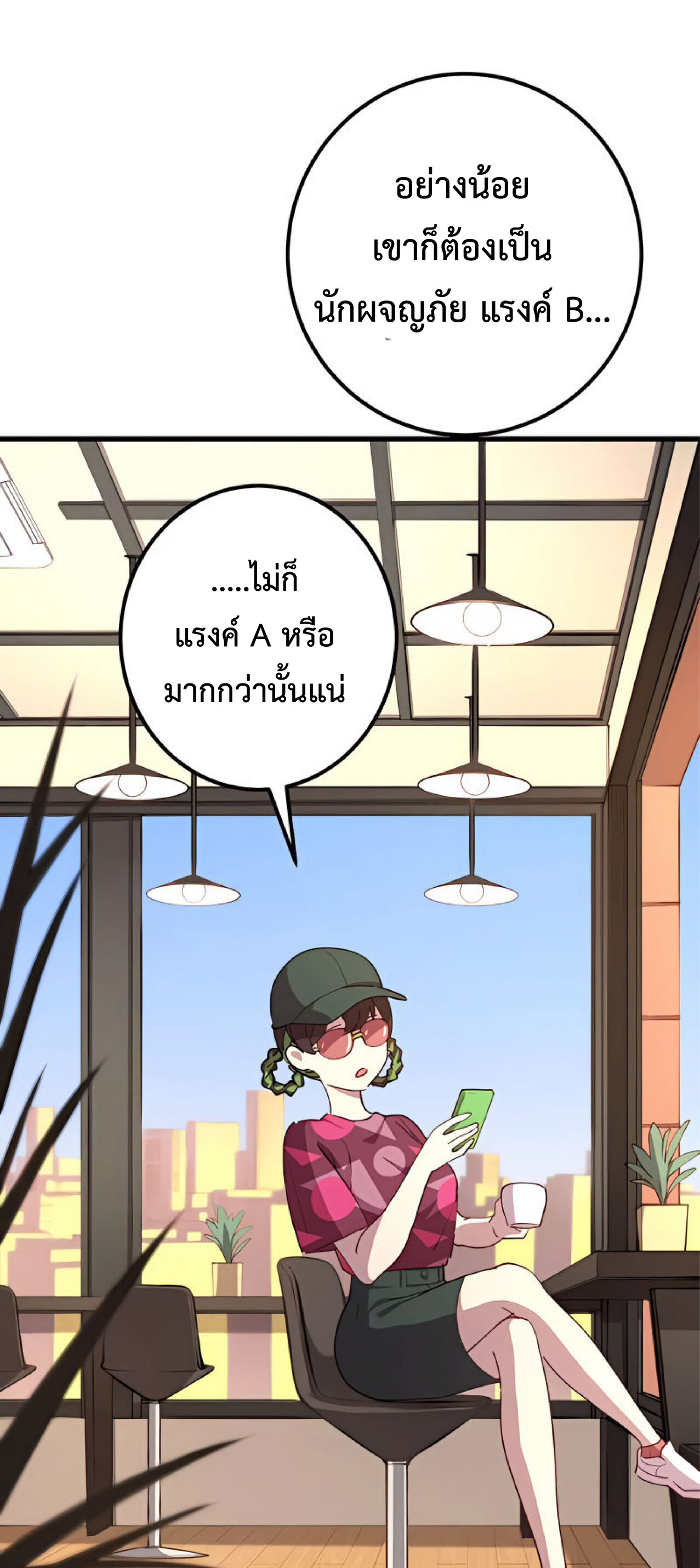 การกลับชาติมาเกิดของจอมเวทย์ต้องห้าม (Reincarnation of the Forbidden Archmage) ตอนที่ 22 หน้า 43