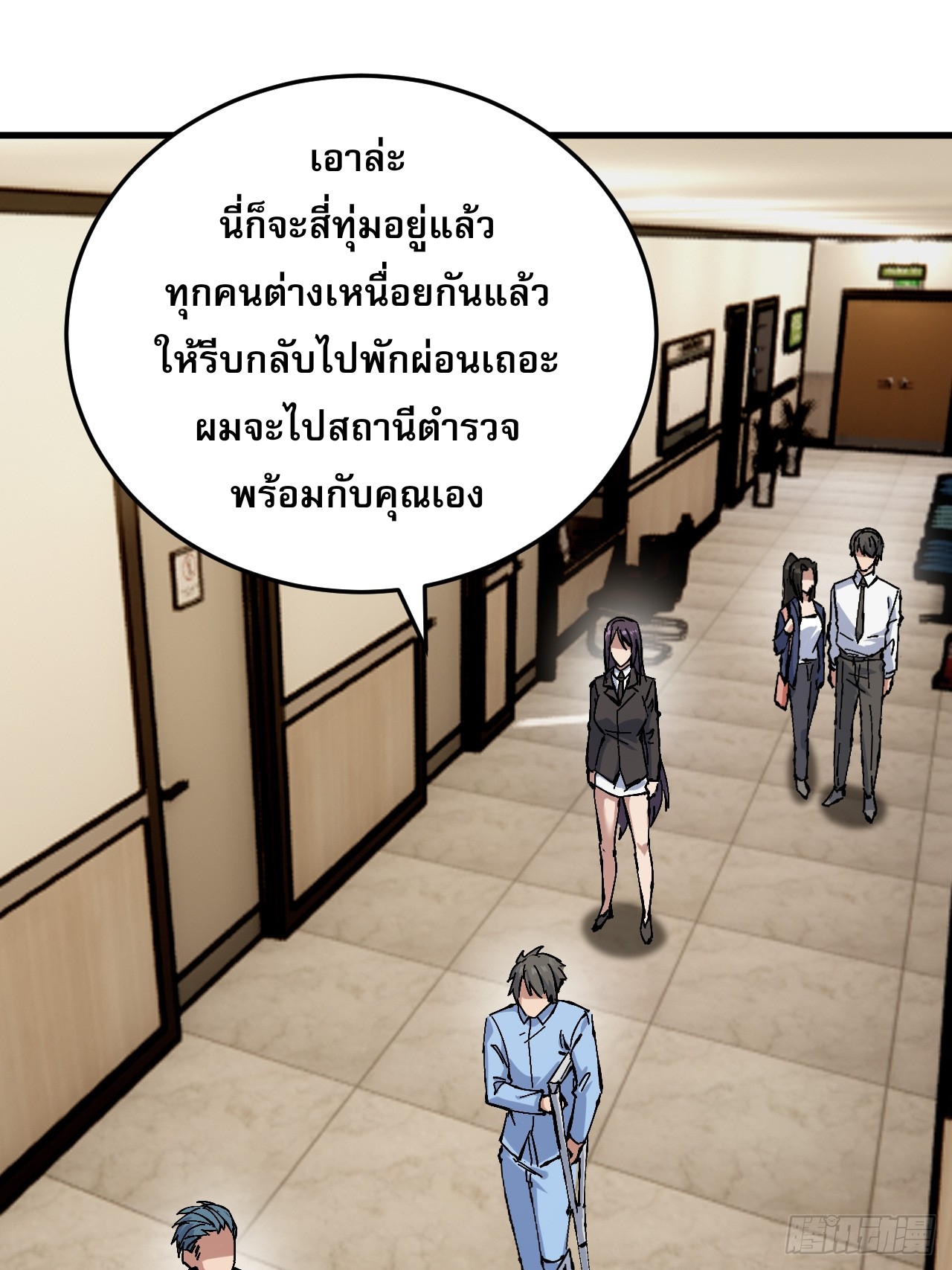 ลูกเขยบ้าฝึกตน ตอนที่ 5 หน้า 13