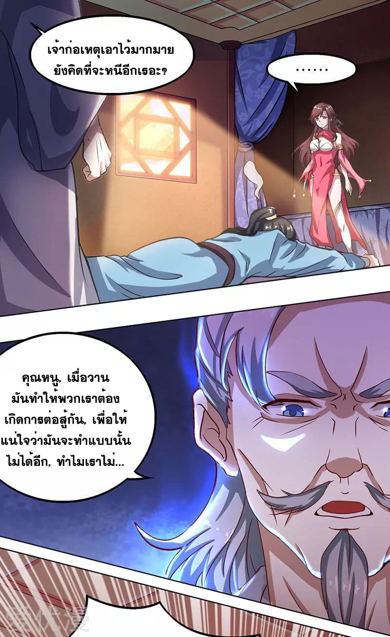 One Step Toward Freedom ตอนที่ 7 หน้า 13