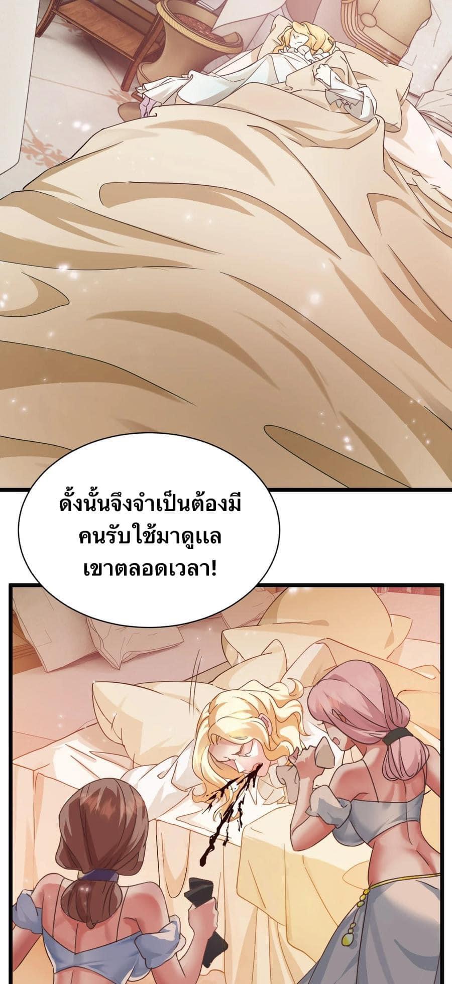 เทพเซียนอมตะตกสวรรค์ (เเม่มดเบิ้มๆ) ตอนที่ 5 หน้า 37