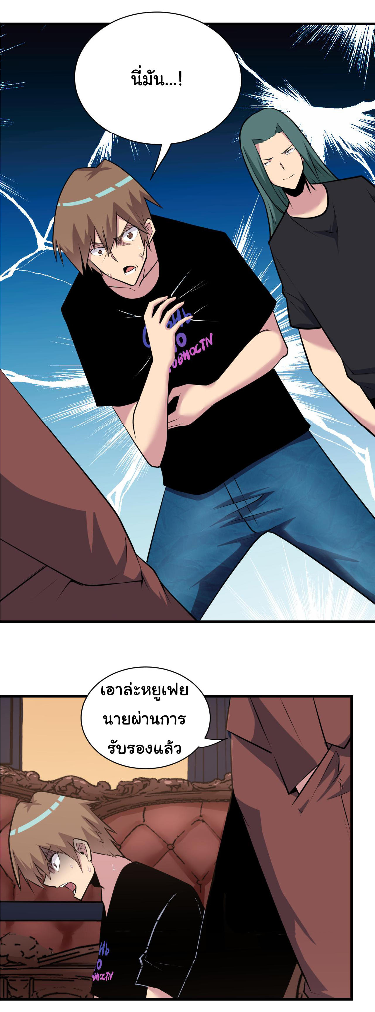 Sanjie Taobao Store ระบบร้านค้าเทพเจ้า ตอนที่ 242 หน้า 37