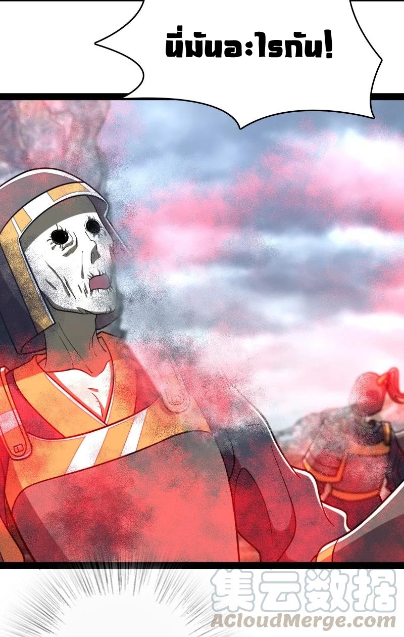 ชีวิตอันสันโดษของจักพรรดิ์หลินเกอ ตอนที่ 70 หน้า 20