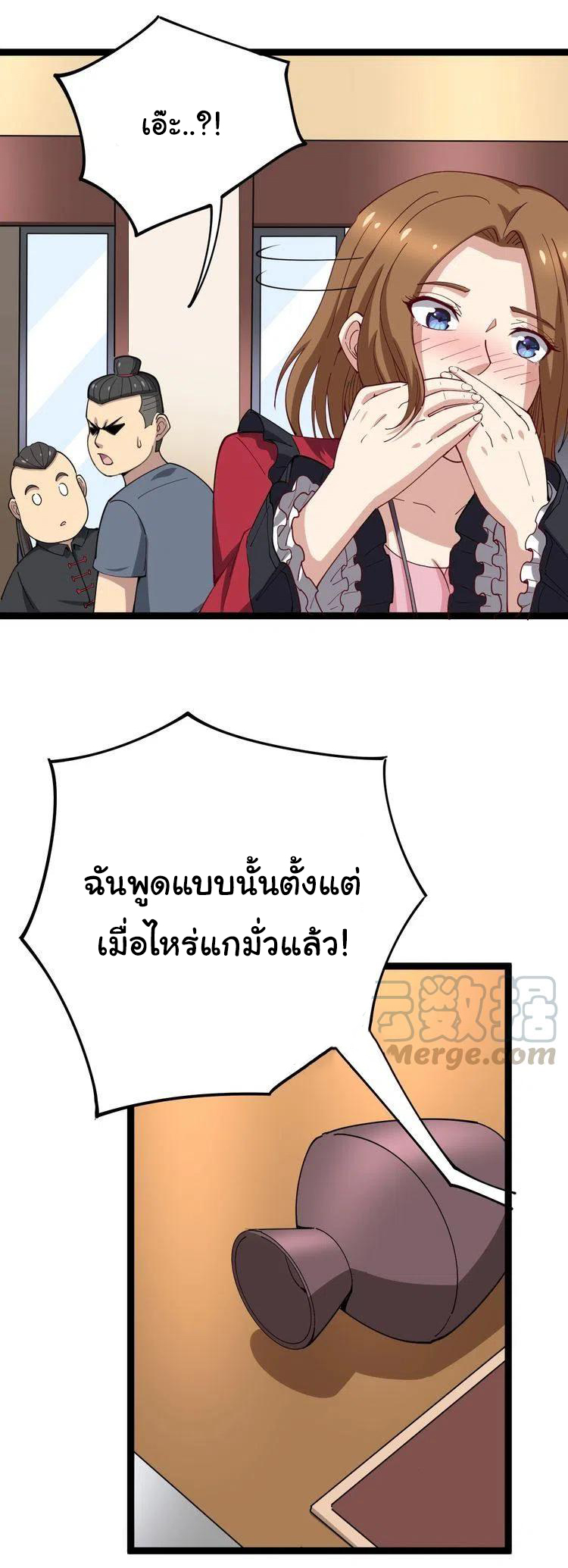 Bad Hand Witch Doctor สุดยอดพ่อมดหมอผี ตอนที่ 16 หน้า 12