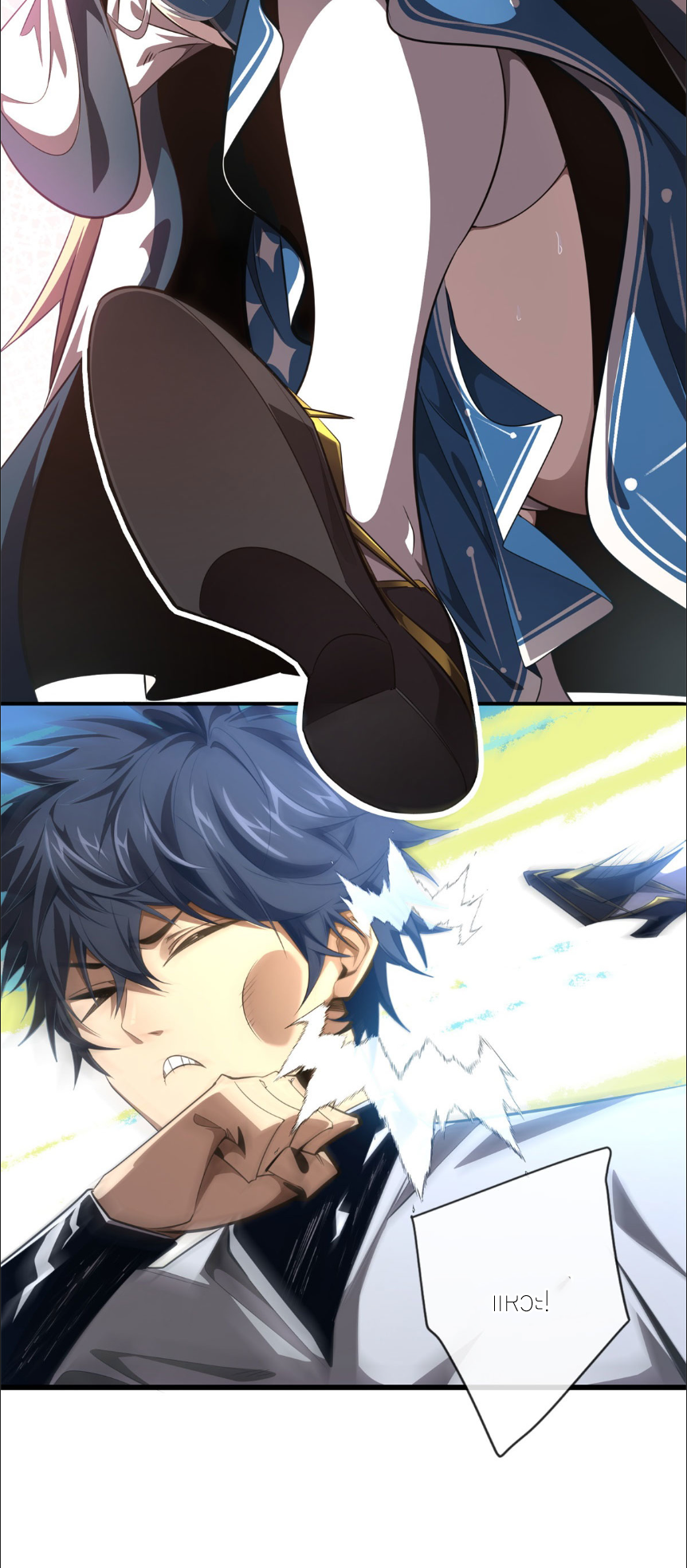 ระบบเติมเงิน คืนให้พิเศษกับตอนตาย ตอนที่ 2 หน้า 23