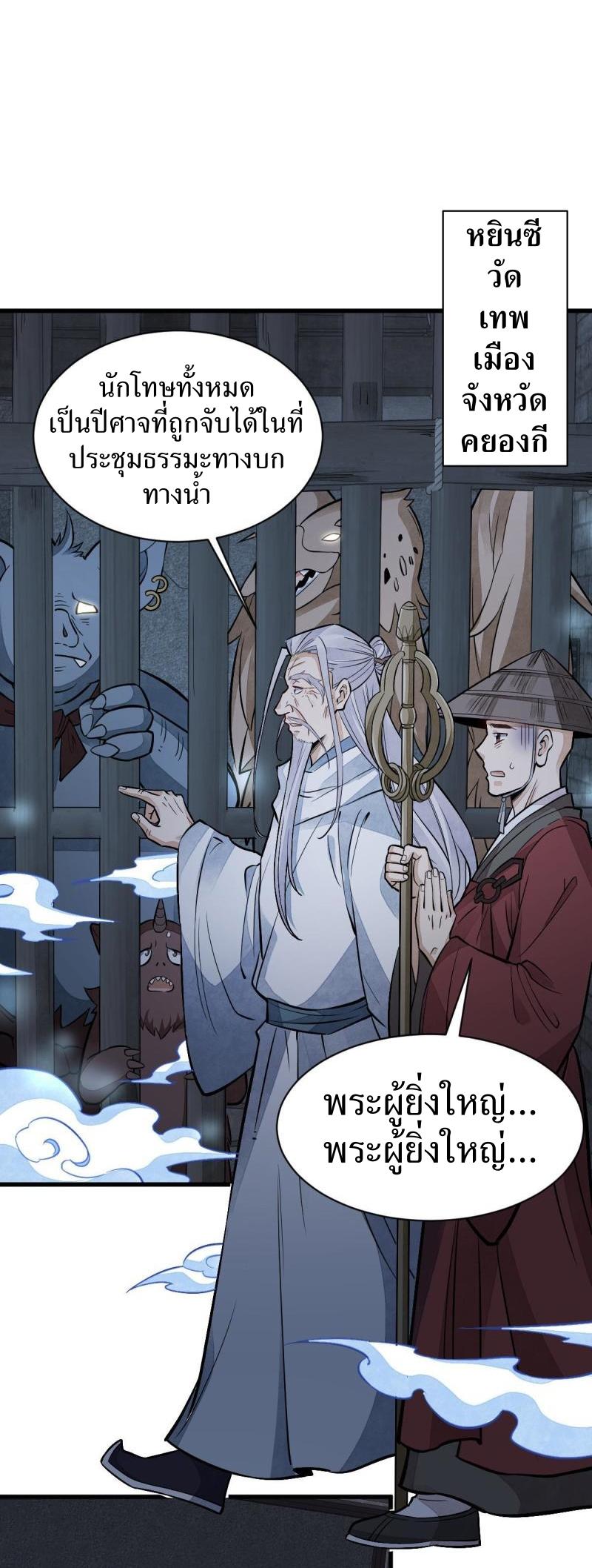 Lan Ke Qi Yuan ตอนที่ 137 หน้า 33