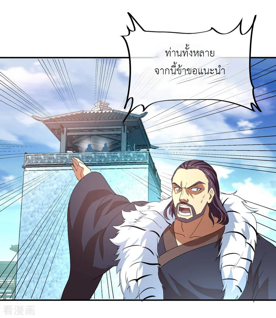 peerless battle spirit ตอนที่ 32 หน้า 24
