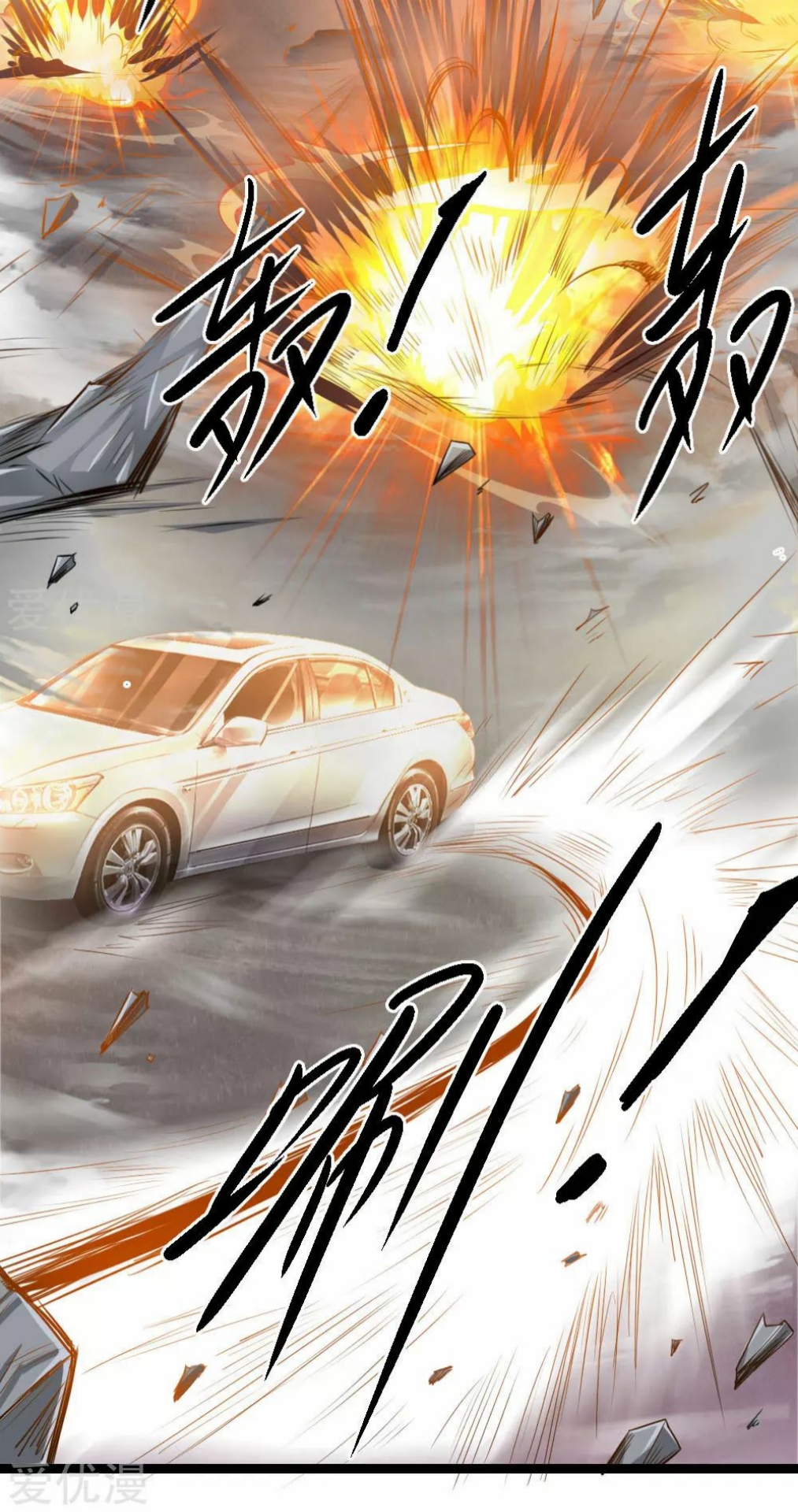 สุดยอดปรมาจารย์มีด ตอนที่ 72 หน้า 17