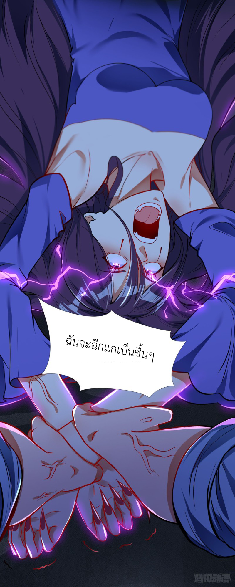 Abrí las puertas de el infierno ข้าเปิดแดนยมโลก ตอนที่ 3 หน้า 31