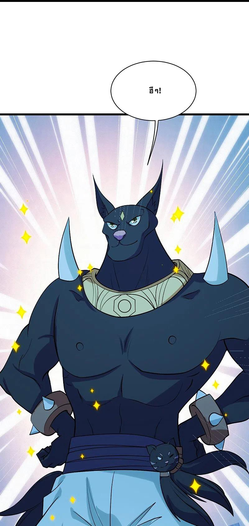 เทพอสูรสยบฟ้า ตอนที่ 250 หน้า 26