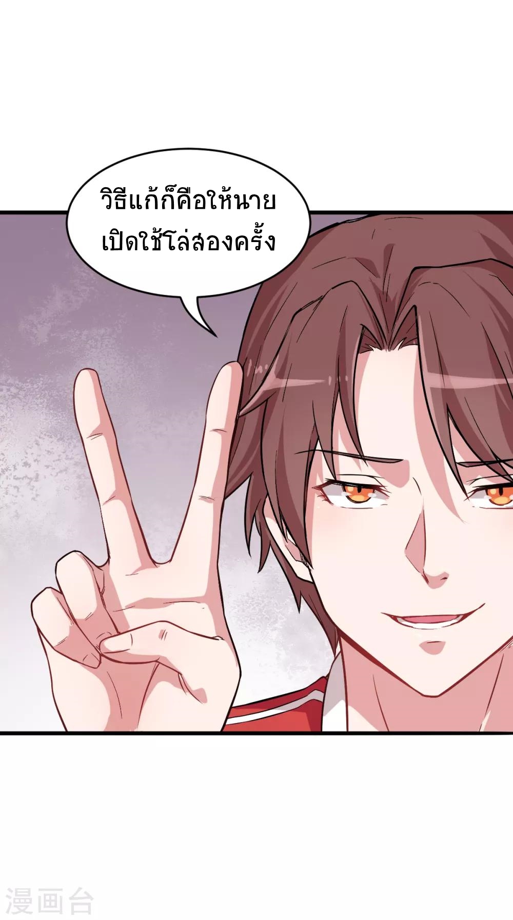 สุดยอดระบบอาจารย์ ตอนที่ 23 หน้า 13