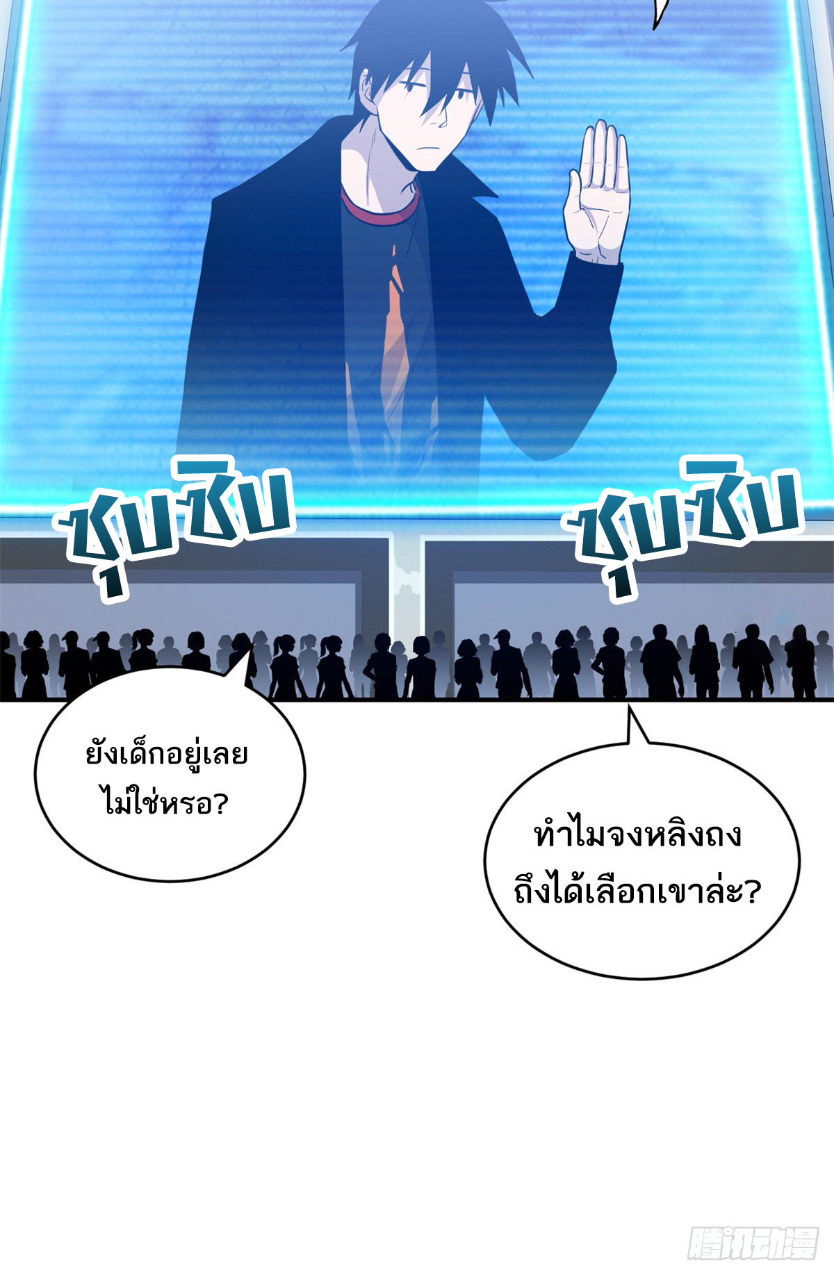 โคตรเทพร้านสัตว์อสูร ตอนที่ 132 หน้า 46