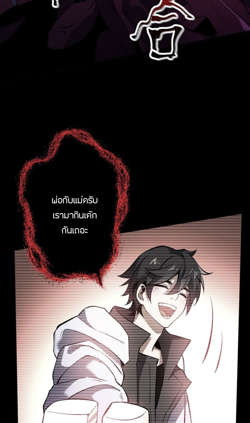 Dark sea Era ยุคแห่งทะเลมืด ตอนที่ 7 หน้า 29