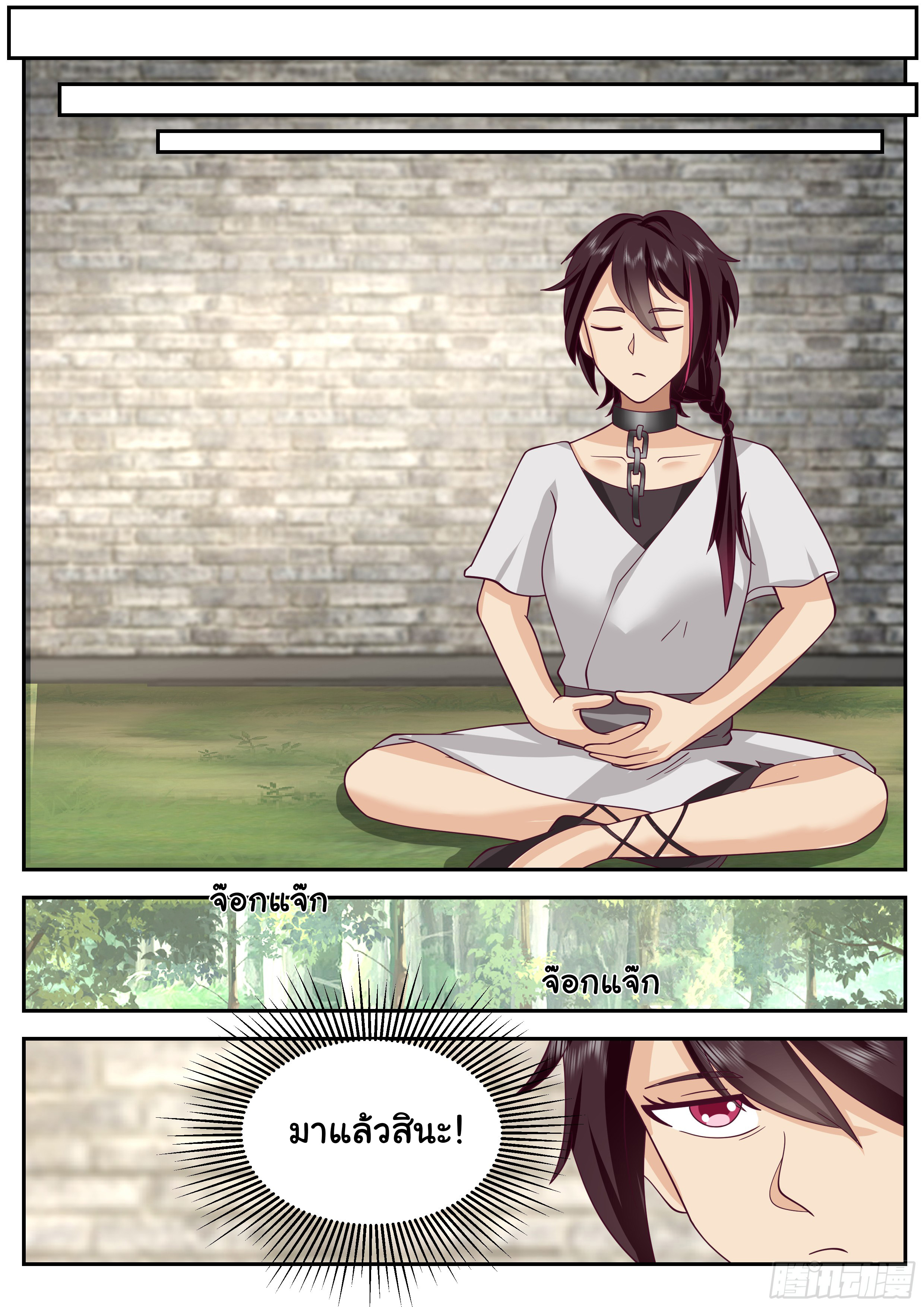 ดาบที่แกร่งขึ้นจากการฆ่า ตอนที่ 70 หน้า 9