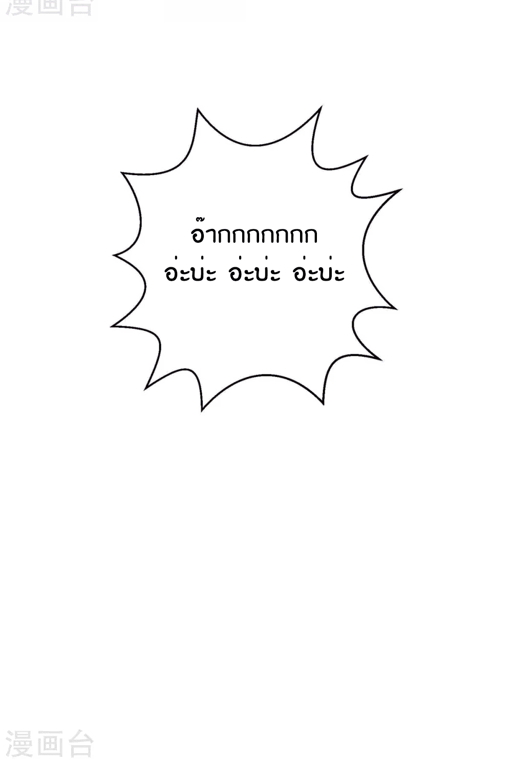 One Step Toward Freedom ตอนที่ 261 หน้า 36