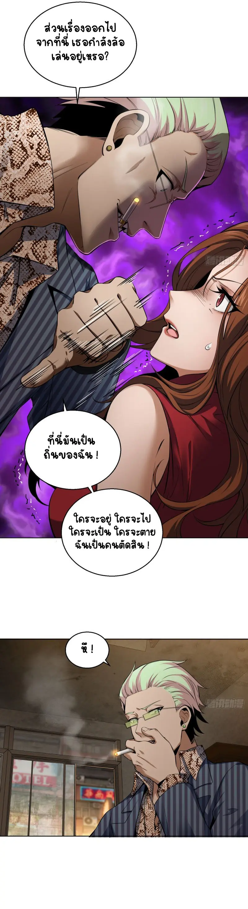 All starts with Ubume ตอนที่ 27 หน้า 23