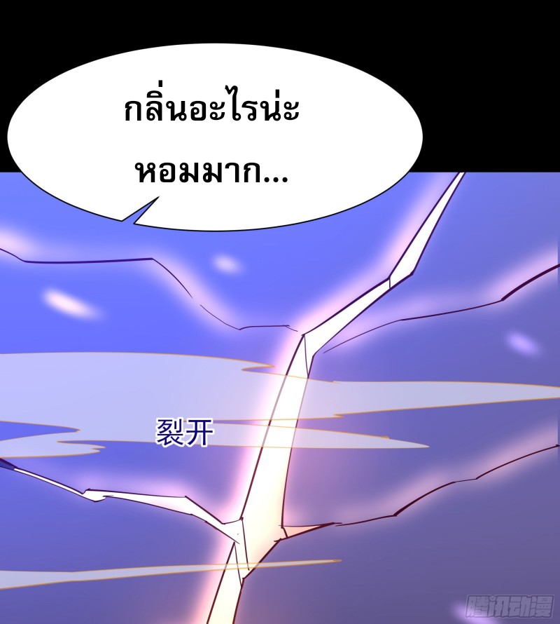 Rebirth City Deity - การเกิดใหม่ของเทพเซียนแห่งนคร ตอนที่ 28 หน้า 40