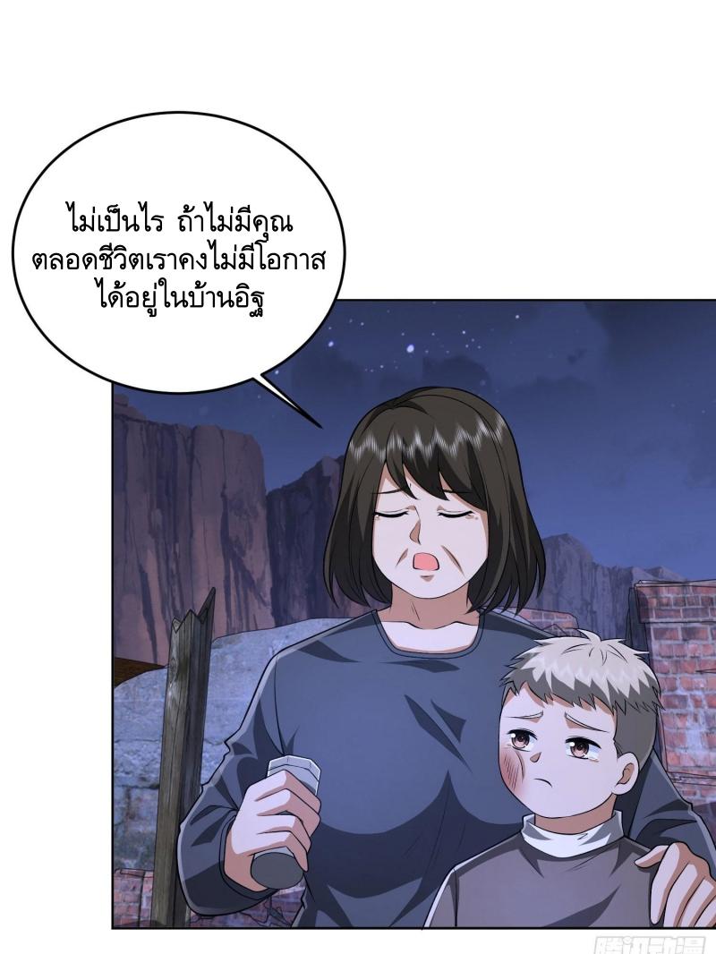 THE FIRST ORDER ตอนที่ 177 หน้า 27