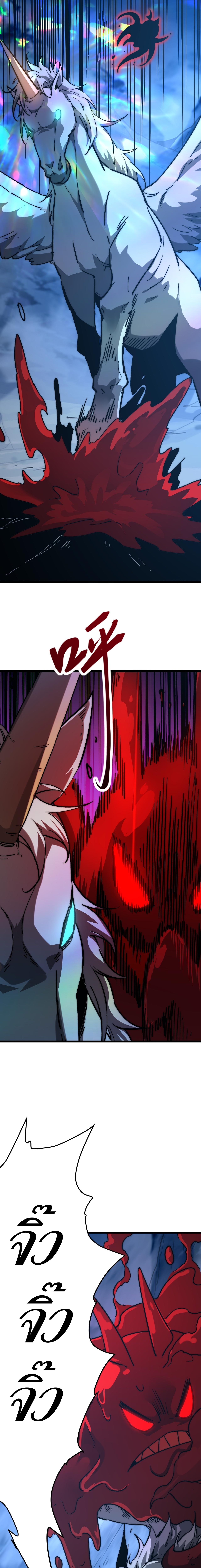 อัญเชิญเหล่ามาร ฉันคือหุบเหว ตอนที่ 11 หน้า 14