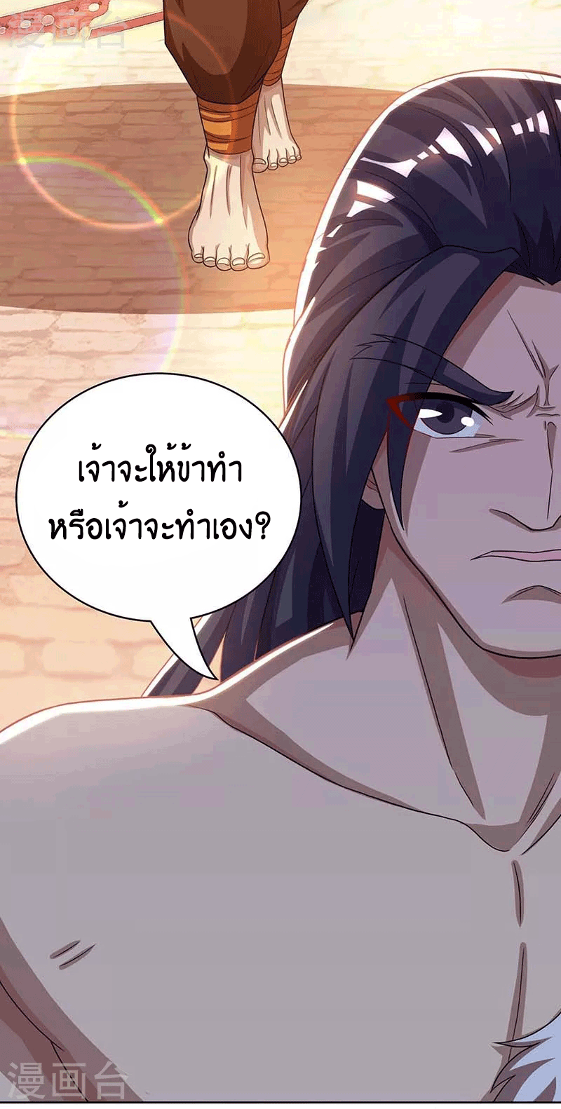 One Step Toward Freedom ตอนที่ 179 หน้า 31