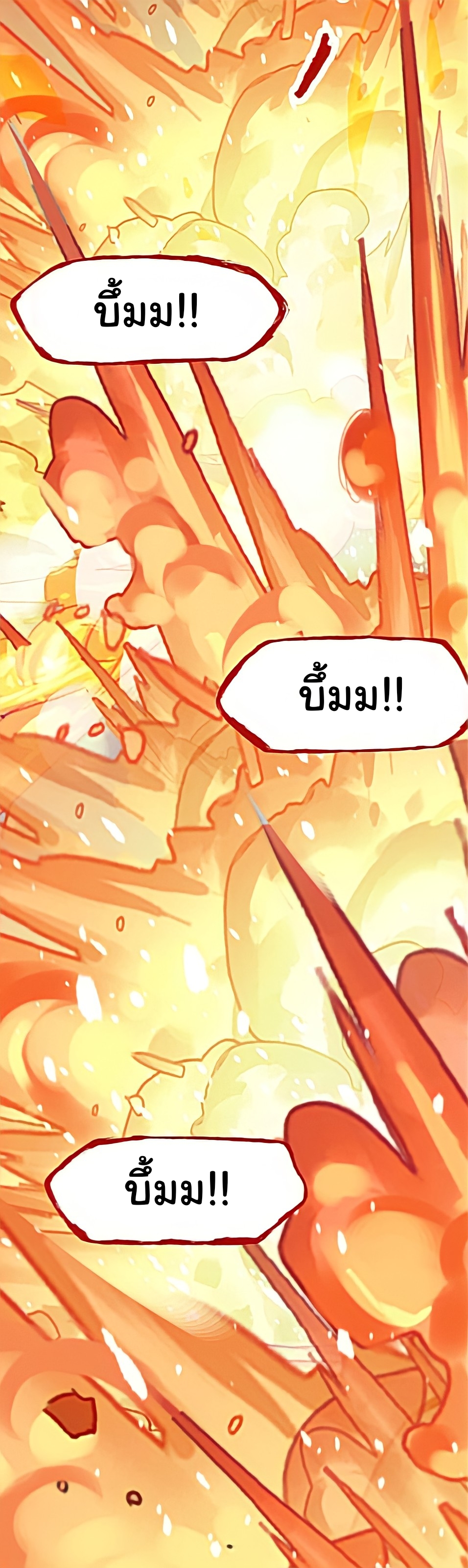 ระบบคนบ้าสุดแกร่ง ตอนที่ 18 หน้า 38
